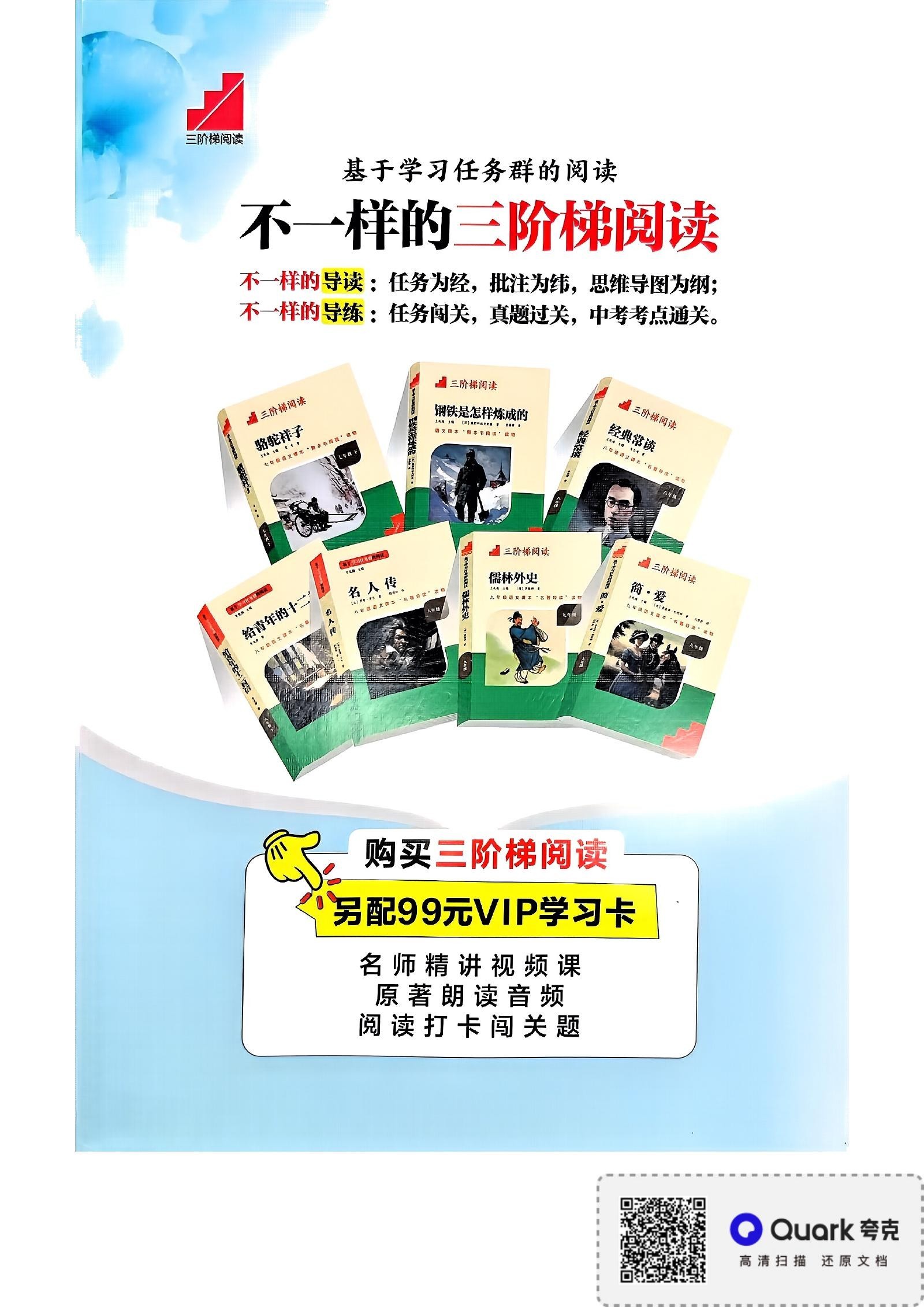 初中数学《名校课堂》2025春（BS 7下） 02